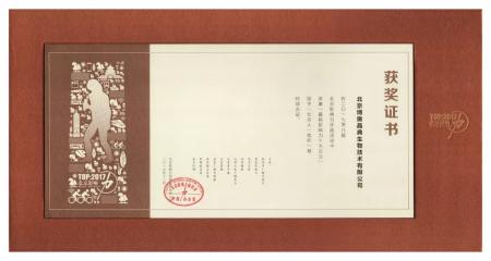 證書(shū)