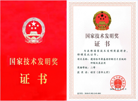 調(diào)整陰影國家技術(shù)發(fā)明獎二等獎