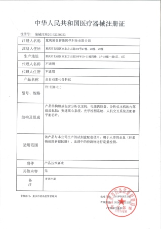 全自動(dòng)生化分析儀