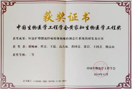 證書