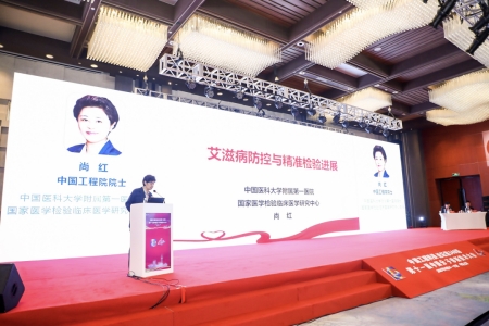 中國醫(yī)科大學(xué)附屬第一醫(yī)院院長、國家醫(yī)學(xué)檢驗臨床醫(yī)學(xué)研究中心主任尚紅院士作報告